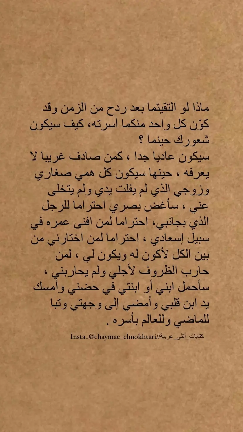 #خواطر_من_القلب #كتابات_قلبي #كتاباتي 