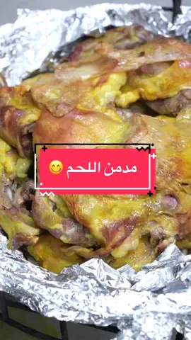اللحم عندنا ادمان 😋 #yemen🇾🇪 #yemenifood #yemen #yemeni #mandi #اكل_يمن #اكل_يمني #يمن 