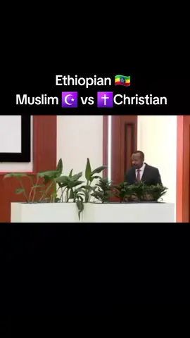#viral #ethiopian_tik_tok🇪🇹🇪🇹🇪🇹🇪🇹 #ethiopianmuslim #አልሀምዱሊላህ_ሙስሊም_ላደረከኝ_ጌታ #ቫይራል #habeshatiktok #muslim 