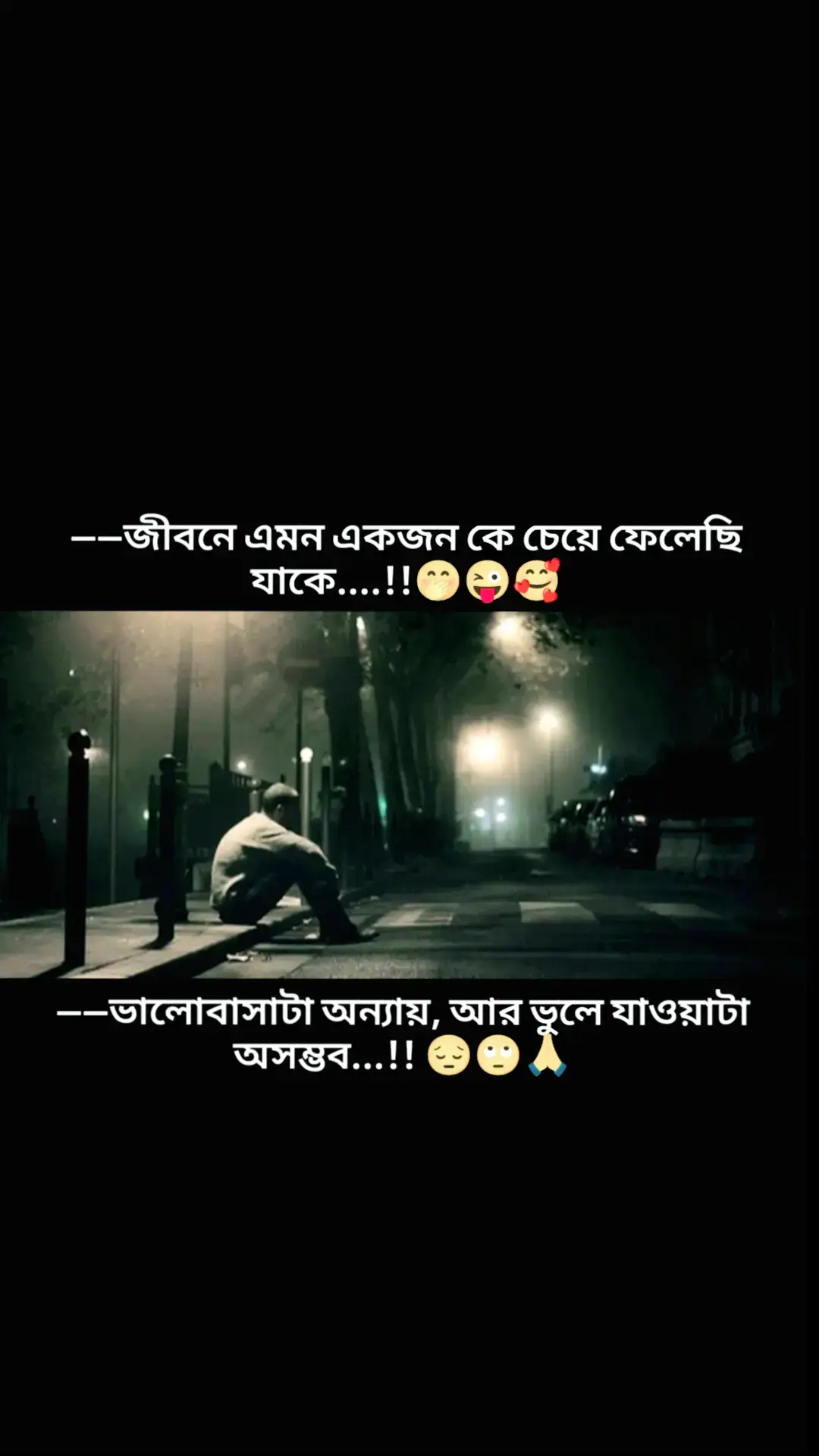 জীবনে এমন একজনকে চেয়ে ফেলেছি যাকে......??????? #কুষ্টিয়ার_ছেলে #sad #🥀😔💔 #viralvideo #banladeshtiktok_offcial 