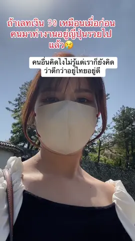 🇯🇵#คนไทยในญี่ปุ่น🇹🇭🇯🇵タイ #tiktok #ฟีดดด 