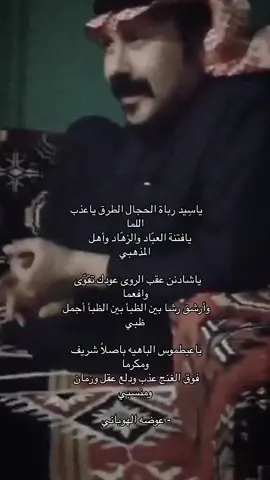 #اكسبلورexplore #اكسبلورexplore_فولو #اكسبلور #fyp #نجران #شعر #قصيد 
