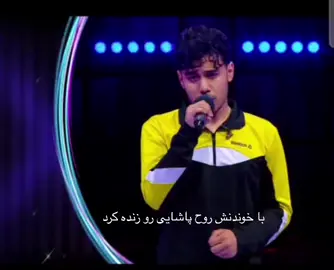 #مرتضی_پاشایی #صداتو#نگران_منی #🥹 