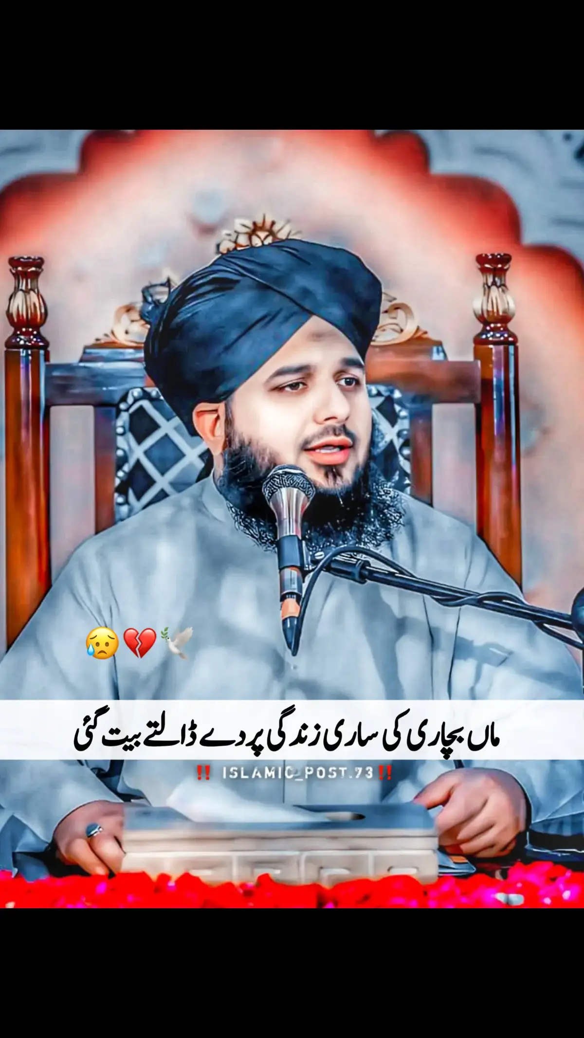 #fypシ #fyppppppppppppppppppppppp #islamic_video #500kviews #viraltiktok #viralvideo #1millionaudition #ajmalrazaqadri #foryou #peerajmalrazaqadri #foryoupage 