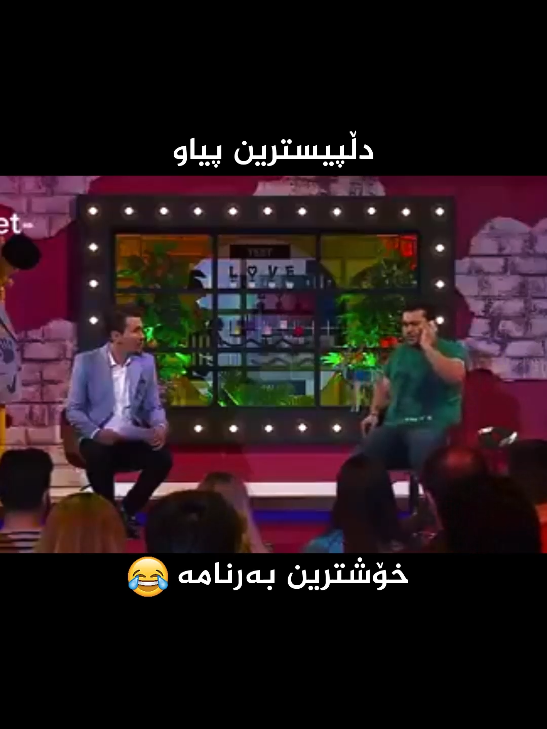 xoshtrin bazm😂😂 #funny #fyp#kurdish #kurdi