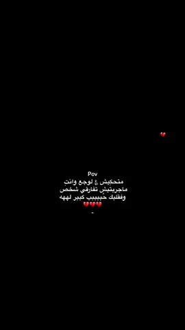 🤷🏻‍♀️💔♥️! #طبرق_ليبيا #fypppp #🇩🇿🇲🇦🇹🇳 