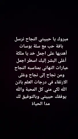 حًبًيَبًتٌيَ آلَفُ مًبًروٌکْ يَآقُلَبًيَ وٌعٌقُبًآلَ آلَتٌخِرجّ آنِشُآء آلَلَهّ ♥#بًنِوٌتٌيَ ♥💍❤❤️‍🔥💕❣️