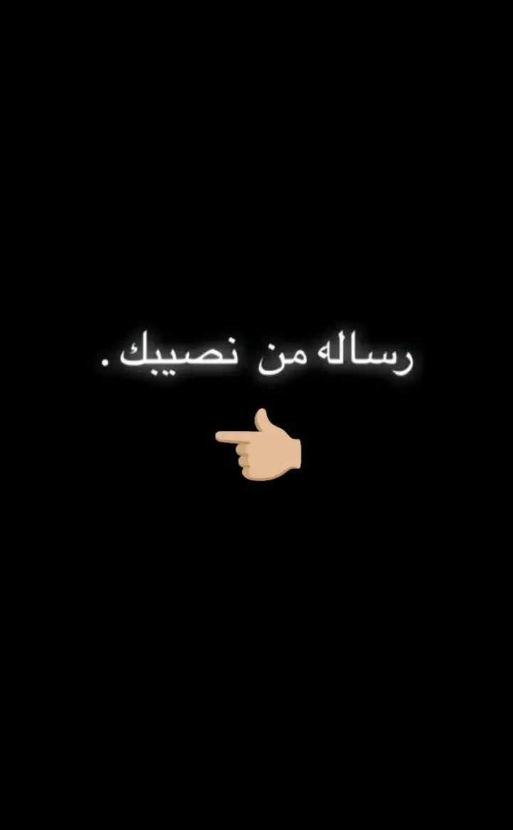 #اكتب_اسم_من_اسماء_الله_الحسنى🫀🤍 #الرحيم 