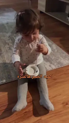 #كمية الصبر يلي انا فيها هل فترة#متابعة_قلب_تعليق_مشاركة_ #منشولن 