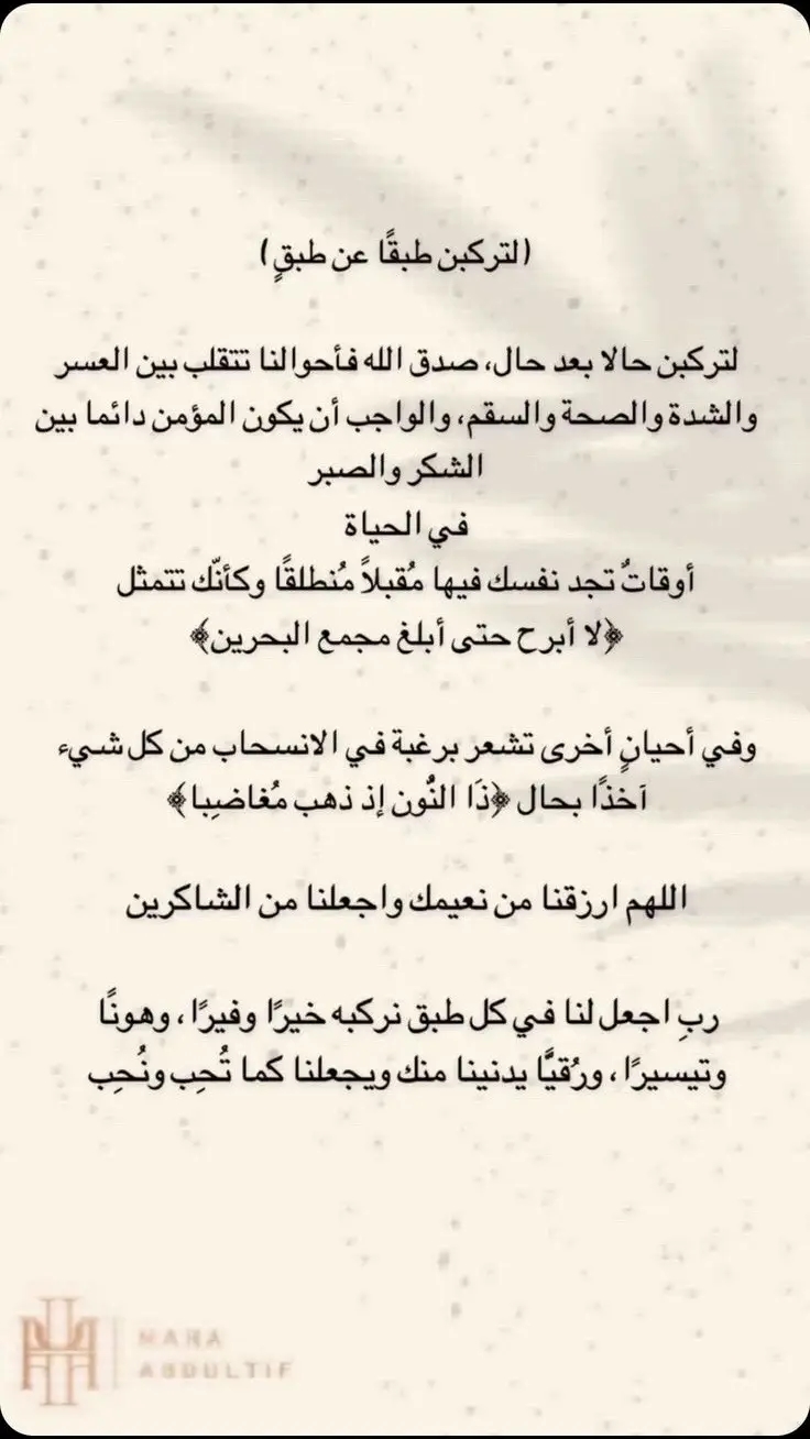 #صدقه_جاريه_لي_ولكم_ولامواتنا_وامواتكم #دائماً_هناك_ابواب_الله_مفتوحة❤️❤️❤️ #سبحان_الله_وبحمده_سبحان_الله_العظيم 