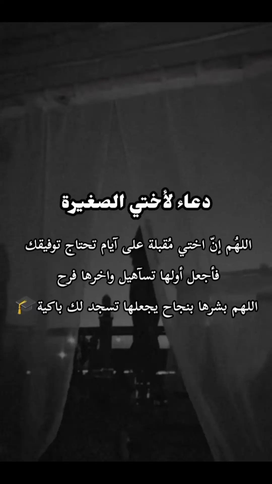 #دعاء_يريح_القلوب_ويطمئن_النفوس   ❤️🤲🏻دعاء لاختي 