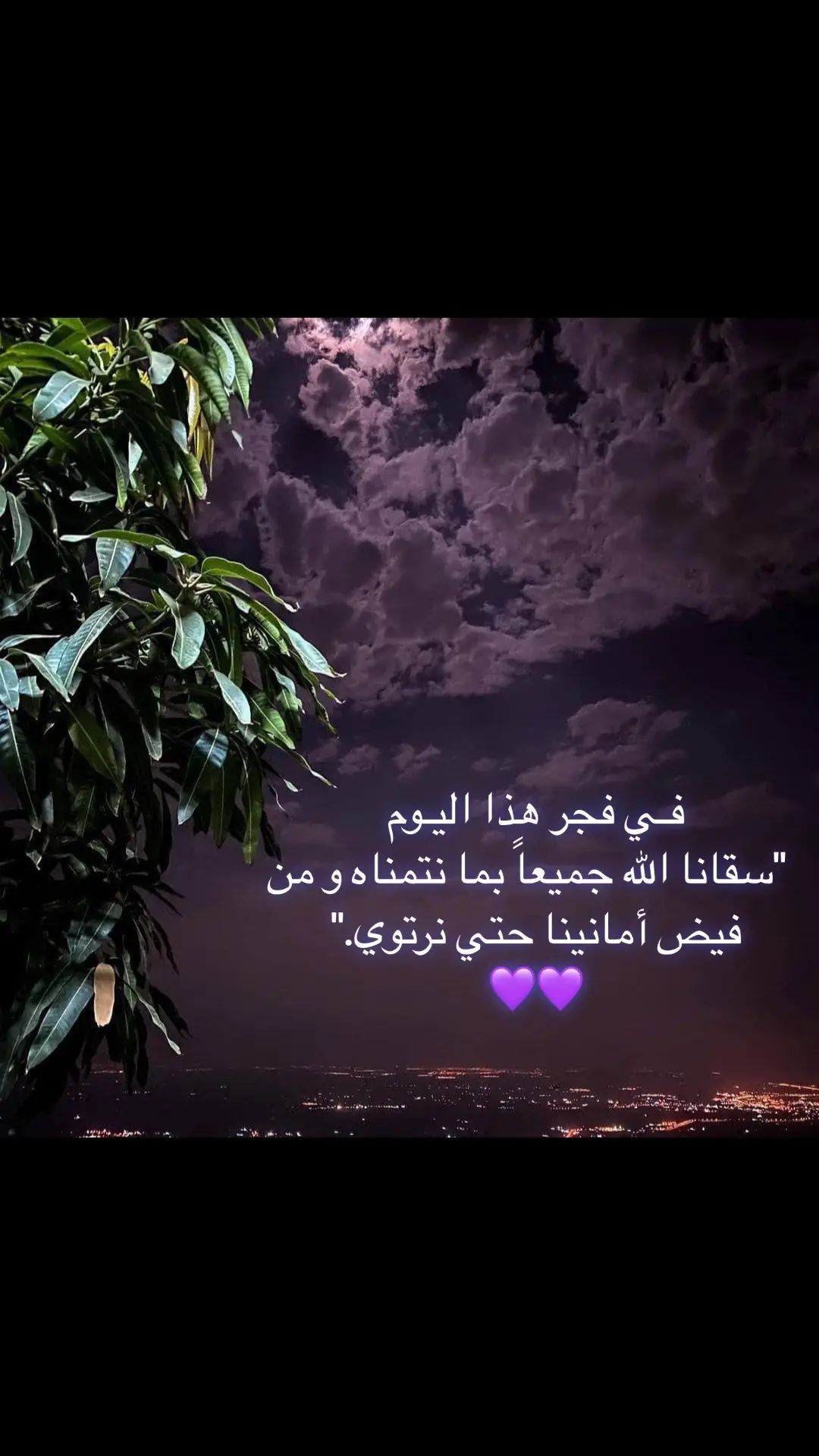 يارب 💜