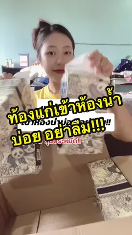 บ้านไหนใช้ทิชชู่เปลืองอย่าลืมทิชชู่#ทิชชู่เปลืองมาก#ทิชชู่แขวน#ทิชชู่ห้อย#ทิชชู่ยกลัง#ทิชชู่ประหยัด#คนท้องเข้าห้องน้ำบ่อย#คนท้องฉี่บ่อย