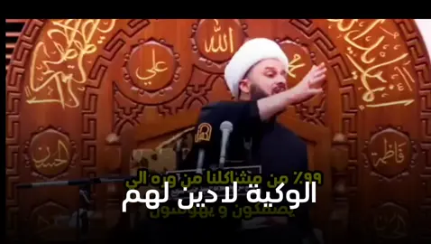##الشيخ_زمان_الحسناوي #شعراء_وذواقين_الشعر_الشعبي #قتباسات_عبارات_خواطر #العراق_السعوديه_الاردن_الخليج #عباراتكم_الفخمه📿📌 #اشعار_حزينه_موثره🥺💘 #شاشة_سوداء🖤 #اكسبلورexplore #الشيخ_حازم_الباوي #بغداد_العراق 