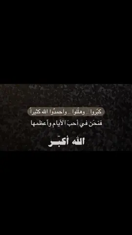 #اسلام #مسلم #مسلمون #اذكار #دعوة #حديث #رسول_الله_صلى_الله_عليه_وسلم #الله #الوطن_العربي #تيك_توك_عرب #تيك_توك_السعودية #تيك_توك_مصر#fyp #foryou #foryoupage