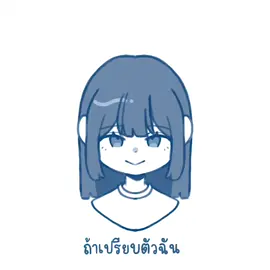 ถ้าเปรียบตัวฉัน..💐🫶💗 #วาดรูป #ไอบิสเพนท์x #ระบายสี #tiktok #ฟีด #ฟีดดดシ #capcut #จนคอนเทนต์ #คอนเท้นคอนใจ 
