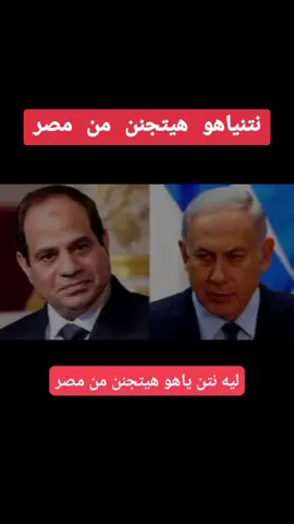 عاجل اخبار اليوم #الرئيس_عبدالفتاح_السيسى #الجيش_المصري #عاجل_الان🔴🔴 #مصر🇪🇬 #foryou #غزة 