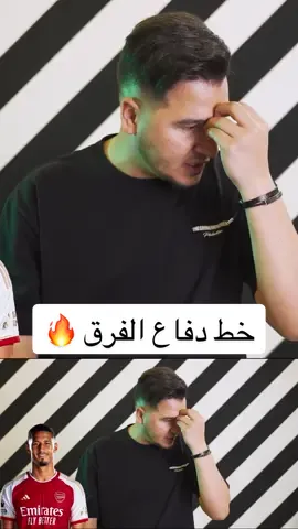 أفضل 22 لاعب في العالم حالياً 😱  تشكيلة الموسم 2023-2024 🏆 خط الدفاع لكلا الفريقين 🔥 #محمد_عدنان #sportsontiktok #كرة_القدم 