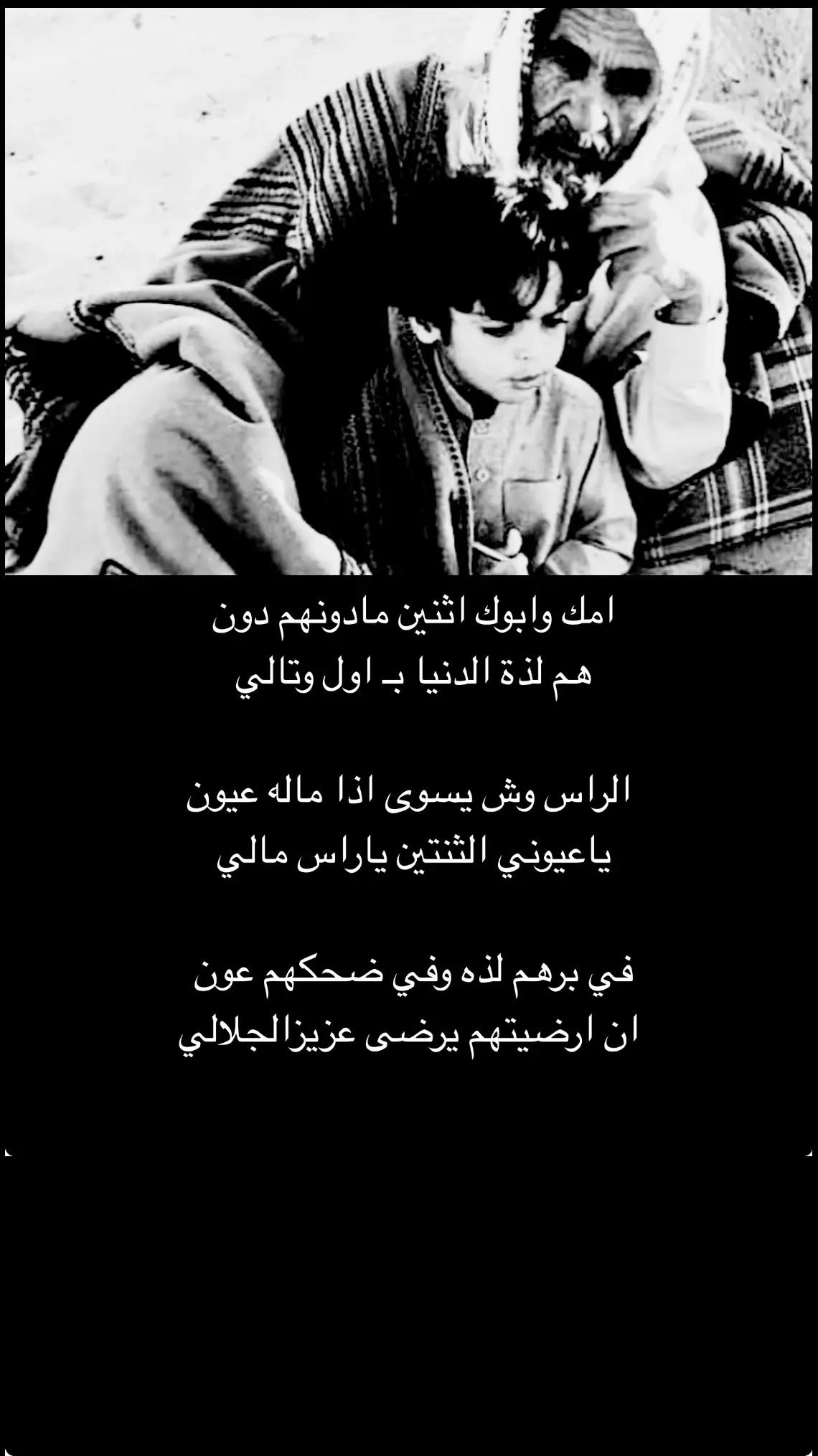 #امك_في_الجنه_يالي_هتعمل_اكسبلوور❤😘 #ابوك #الوالدين_جنة_في_الارض_ #قصيده_شعر_بوح_كلام_ #شايب #السنافي_🇶🇦 #اضافه_لايك_كومنت_اكسبلوووررررر 