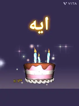 #كل_عام_وانتم_بخير #fypシ゚viral #عيد_ميلاد #ايه #اغنية_عيد_ميلاد #ضحك #عيد_سعيد 
