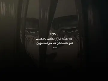 .. #foryourpage #viral #foryou #fyp #tiktok #pov #actives? #y4ssa #longervideos #fypシ #eren 