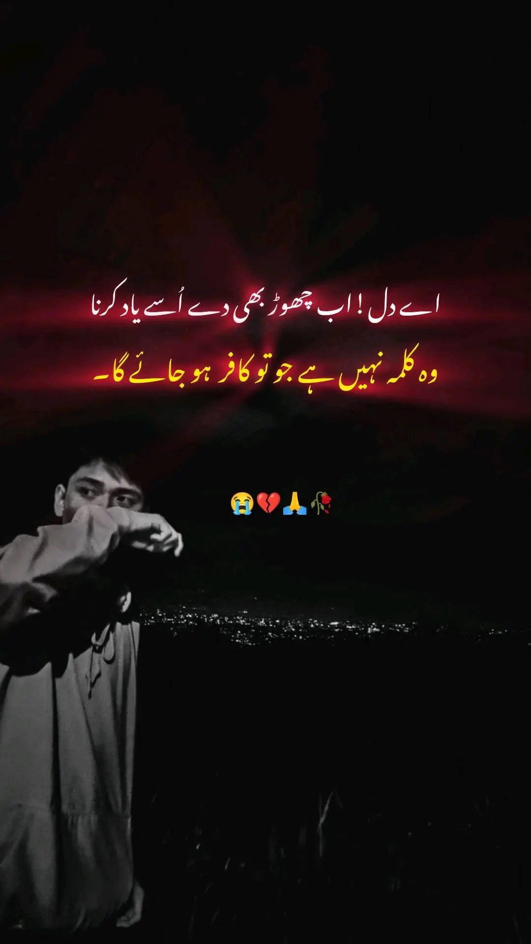 لوگ عشق میں کیا سے کیا ہوئے ۔۔۔۔ #subhanikashmiri♥️💜 #tiktokunfreezemyaccount #foryoupage❤️❤️ #tiktokdontunderreviewthisvideo #sadpoetry💔😰 