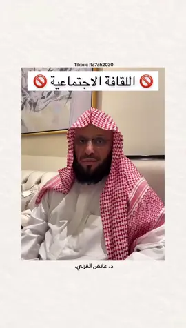 من حسن إسلام المرء تركه ما لا يعنيه  ‏حديث شريف وهو من جوامع الكلم لحديث رسول الله ﷺ #عشر_ذي_الحجة #عائض_القرني #اكسبلورexplore #foryou #fypシ #جدة #الرياض #الطايف #مكة #ترند #الشعب_الصيني_ماله_حل😂😂 