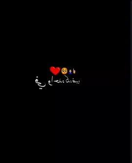 #منشن للحب❤🥺💍 #شاشه_سوداء☝🏻🖤 #لايك_متابعة_اكسبلور 