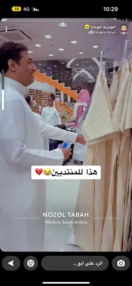 #ابويارا_ابويزيد #تويتر #انتداب #انتداب الحج