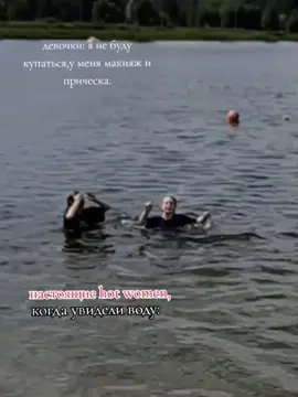 сезон купания открыт! #fyp #рекомендации #купатьсяхочу #озеро #2024 
