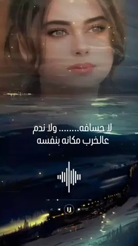 لا حسافه........ ولا ندم عالخرب مكانه بنفسه  #يسعدلي__اوقاتڪۘم  #اكسبلور  #اعادة_النشر🔃  #وسفه_وحسافه 