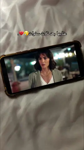 عتابها يكسرر😢💔💔💔. #الصيف_الاخير #yazşarkıları #مسلسلات_تركية #foryou #fyp #يامور_اكجون #اكجون_يامور #حفصه_نور #اكسبلور 
