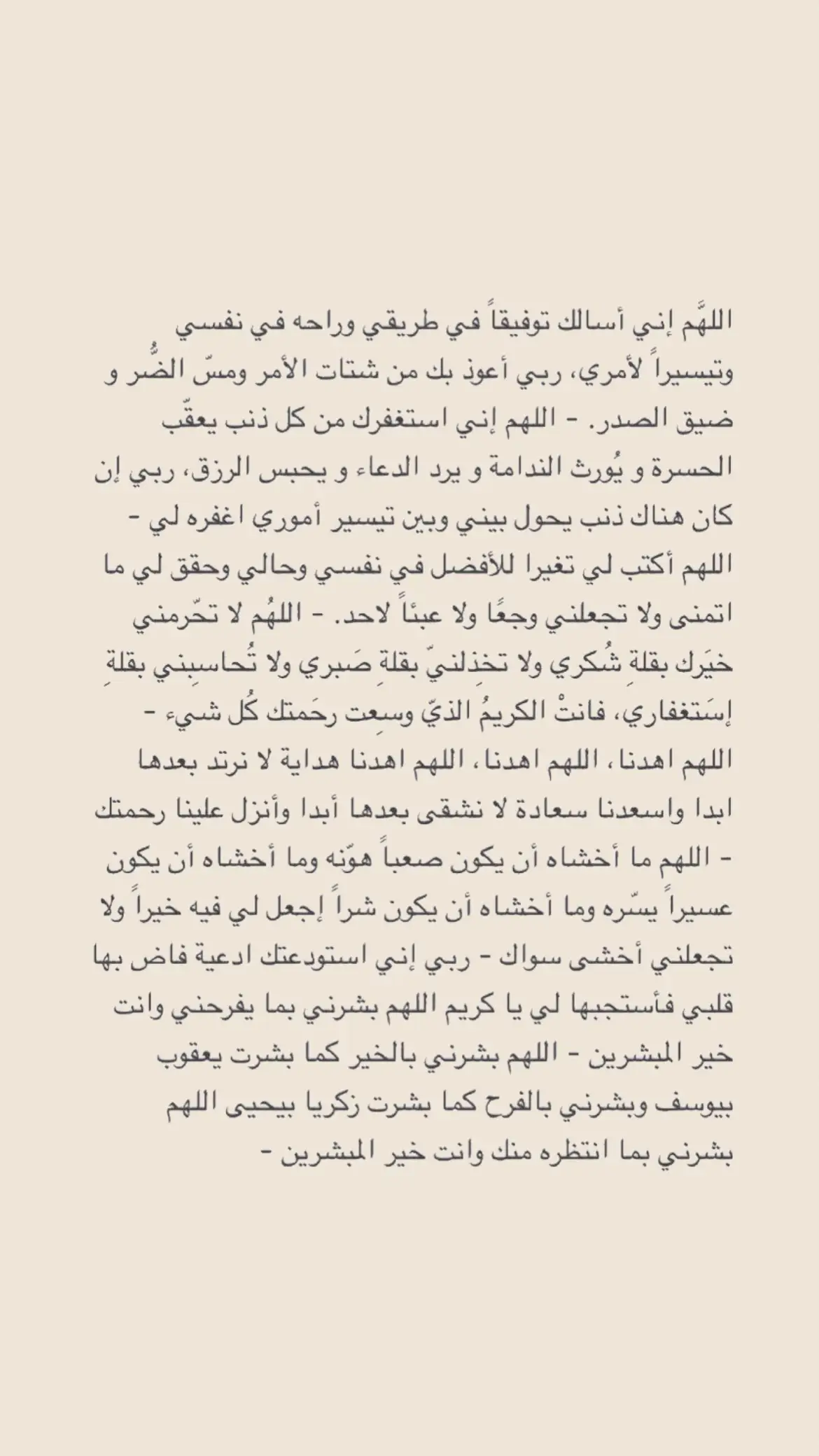 #يوم_عرفة #دعاء #ذو_الحجة 