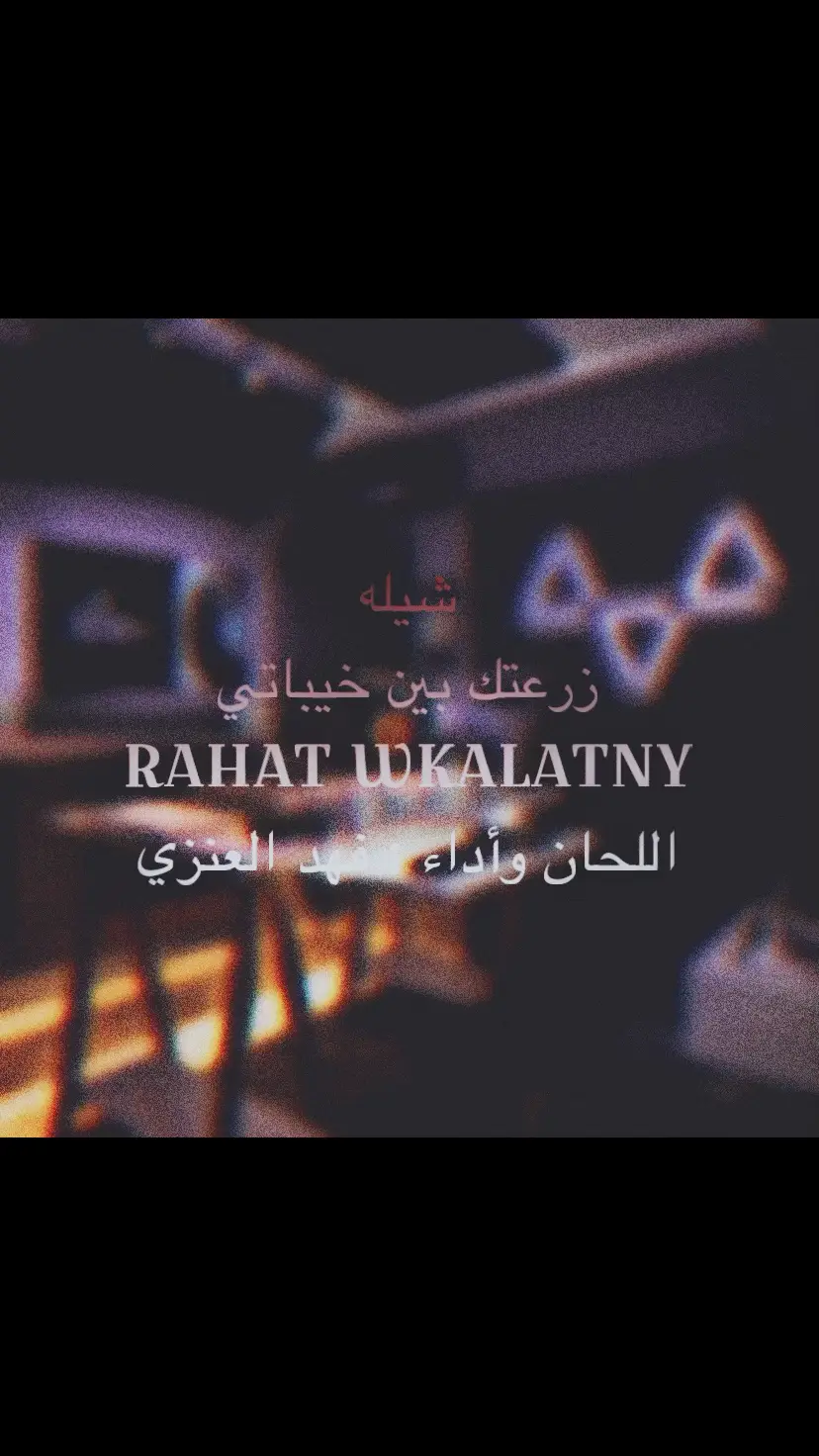 صحح صوتك يافهد 😭😭💔 @فهد العنزي  | Fahad Al Anzi  #اكسبلورexplore #fyp #بصوتي💔🎤🎶 #سعود_الصليلي #فهد_الصليلي #فهد_الصليلي_العنزي #فهد_العنزي 