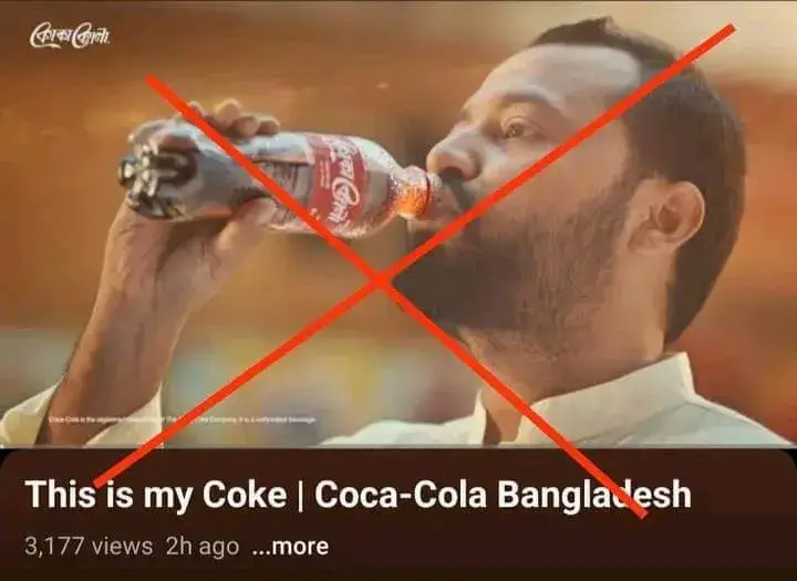 #boycottcocacola #boycottcoke #boycottisrael #boycottisraelproducts #boycottsarafahmedjibon #boycottshimulsharma 