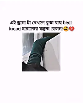 beat friend haranur jontrona🙂💔#foryoupage #foryou #foryoupageforyou #muntaha5205 #foryoupageforyou #fyppppppppppppppppppppppp #fyp #muntaha5205 #foryoupage #foryou #foryoupage @TikTok @TikTokBangladesh### 