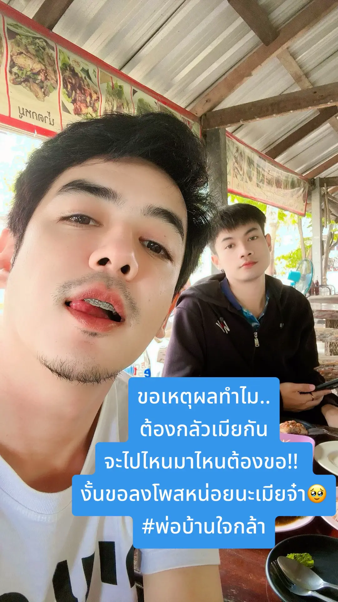 @P&POP SHOP #อุบลหวานมากกกก❤️‍🔥🤫 