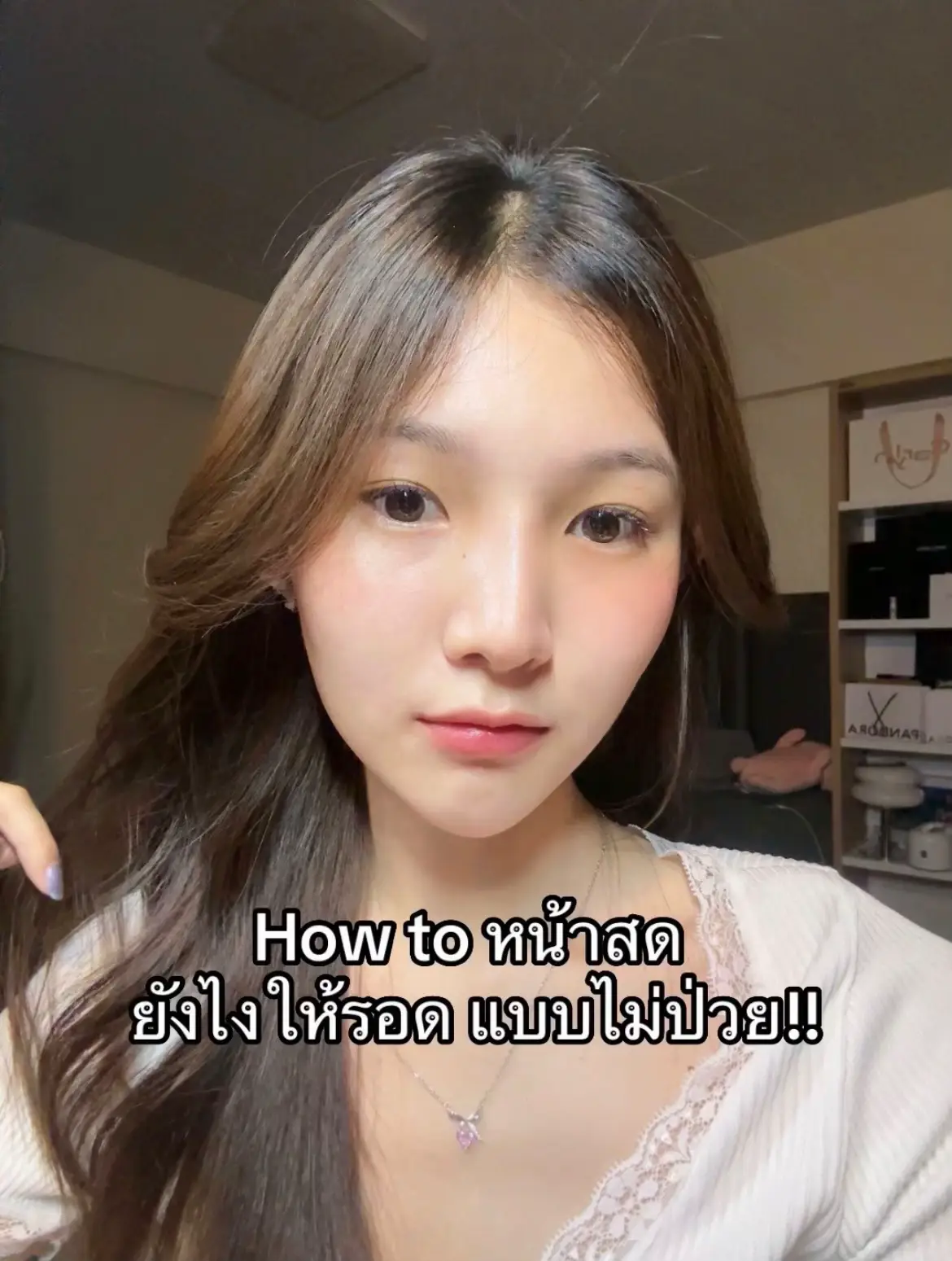 How to แก้มแดงธรรมชาติ ไม่ใช้บลัช  #ดูแลตัวเอง #รีวิวบิวตี้ 