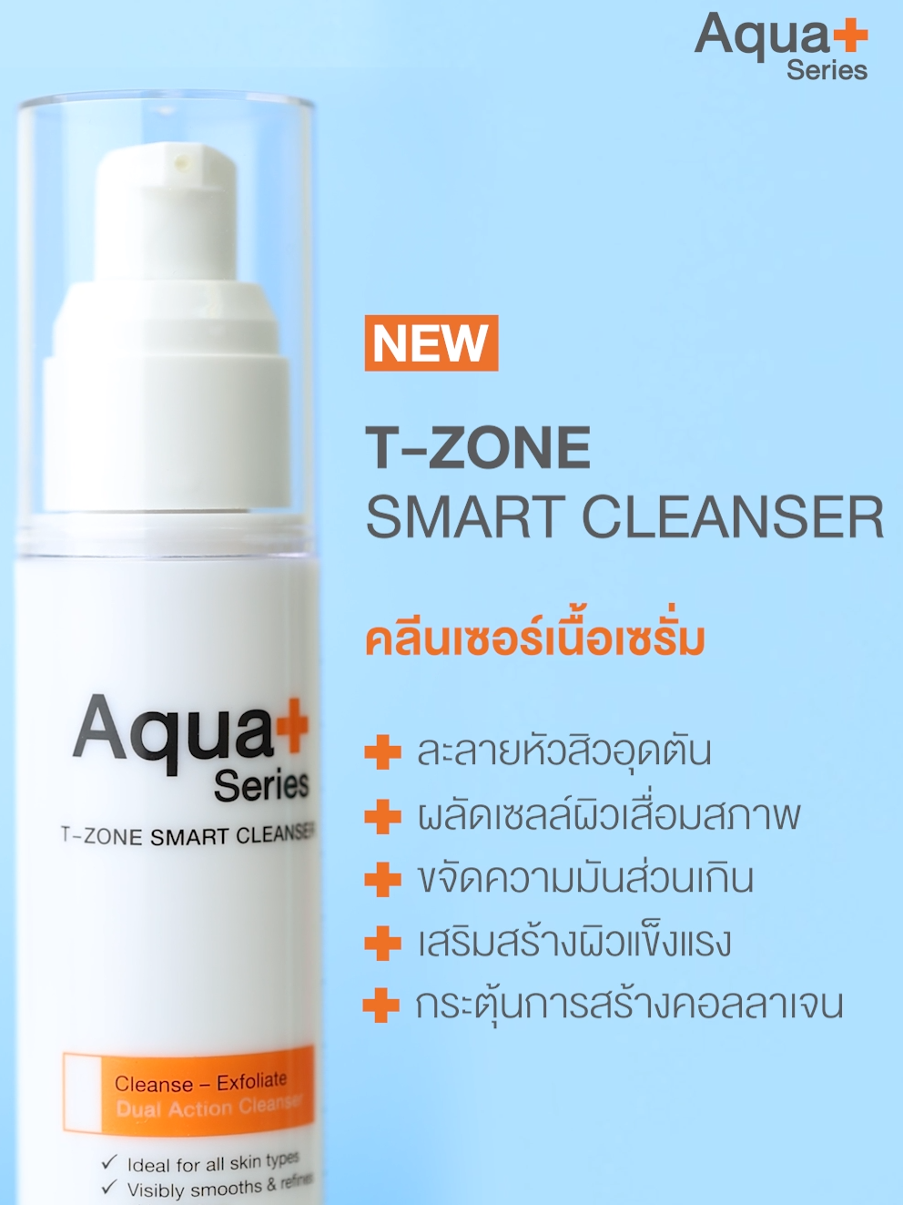 ใหม่✨ T-Zone Smart Cleanser คลีนเซอร์เนื้อเซรั่มอ่อนโยนต่อผิว ช่วยขจัดสิ่งสกปรกและคราบเครื่องสำอางได้อย่างหมด เหมาะสำหรับผิวมัน ผิวผสม หรือแม้แต่ผิวผู้ชายก็ใช้ได้ สามารถดูแลปัญหาสิว หรือ ผิวอ่อนแอ ได้ตั้งแต่สเต็ปแรกที่ใช้ เพราะ 👇 🧡ละลายหัวสิวอุดตัน 🧡ผลัดเซลล์ผิวเสื่อมสภาพ 🧡ขจัดความมันส่วนเกิน 🧡เสริมสร้างผิวแข็งแรง 🧡กระตุ้นการสร้างคอลลาเจน 🛒สนใจสั่งซื้อผลิตภัณฑ์อควาพลัส กดตะกร้าที่หน้าโปรไฟล์ . #สกินแคร์ #Skincare #คลีนเซอร์ #ผิวบอบบางแพ้ง่าย #อควาพลัส #AquaPlus #AquaPlusThailand