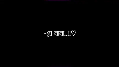 বাবা.......#foryou #Foryou #tiktok #foryoupage #vairal #video #status_king_sumon_1 #shakil069 #CapCut #status_king_sumon_1 @TikTok @TikTok Bangladesh 