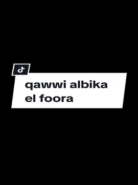 🙂💔 #qawyalbekalaelforaa #arabicsong #coversong #trending #bismillahfyp 