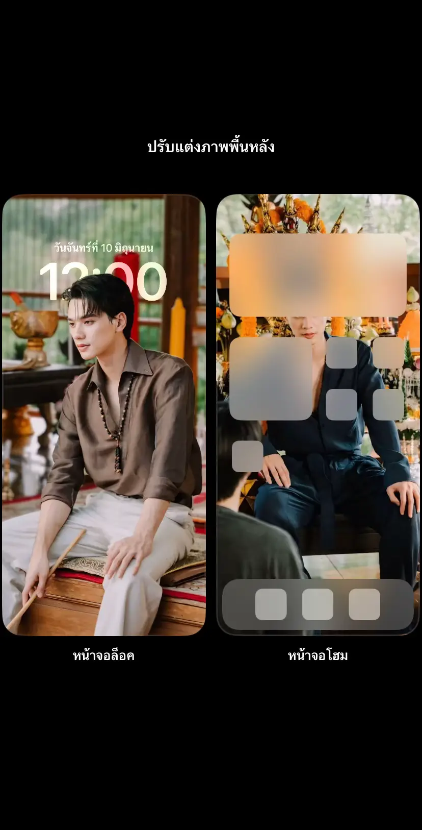 แกเป็นสายมูปะ ก็นิดนึง🫠   #พ่อครูภรัณ #เขมจิราต้องรอด #ซีรีย์วาย #หน้าจอโทรศัพท์ 