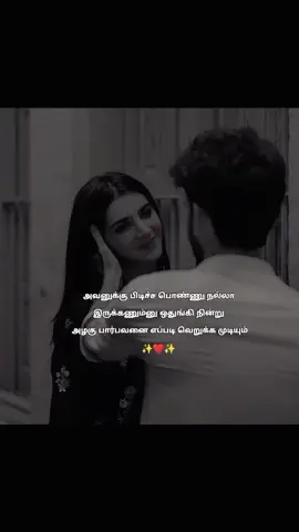 #following #fyp #breakup #onesidelove #fypシ #missyou #viral #raakuruvi #ti #loveyou #fy 