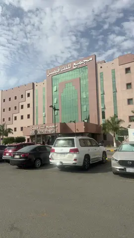 #الطايف_الان  مراجعه مستشفي الملك فيصل#كسبلور_explor #كسبلور_explor 