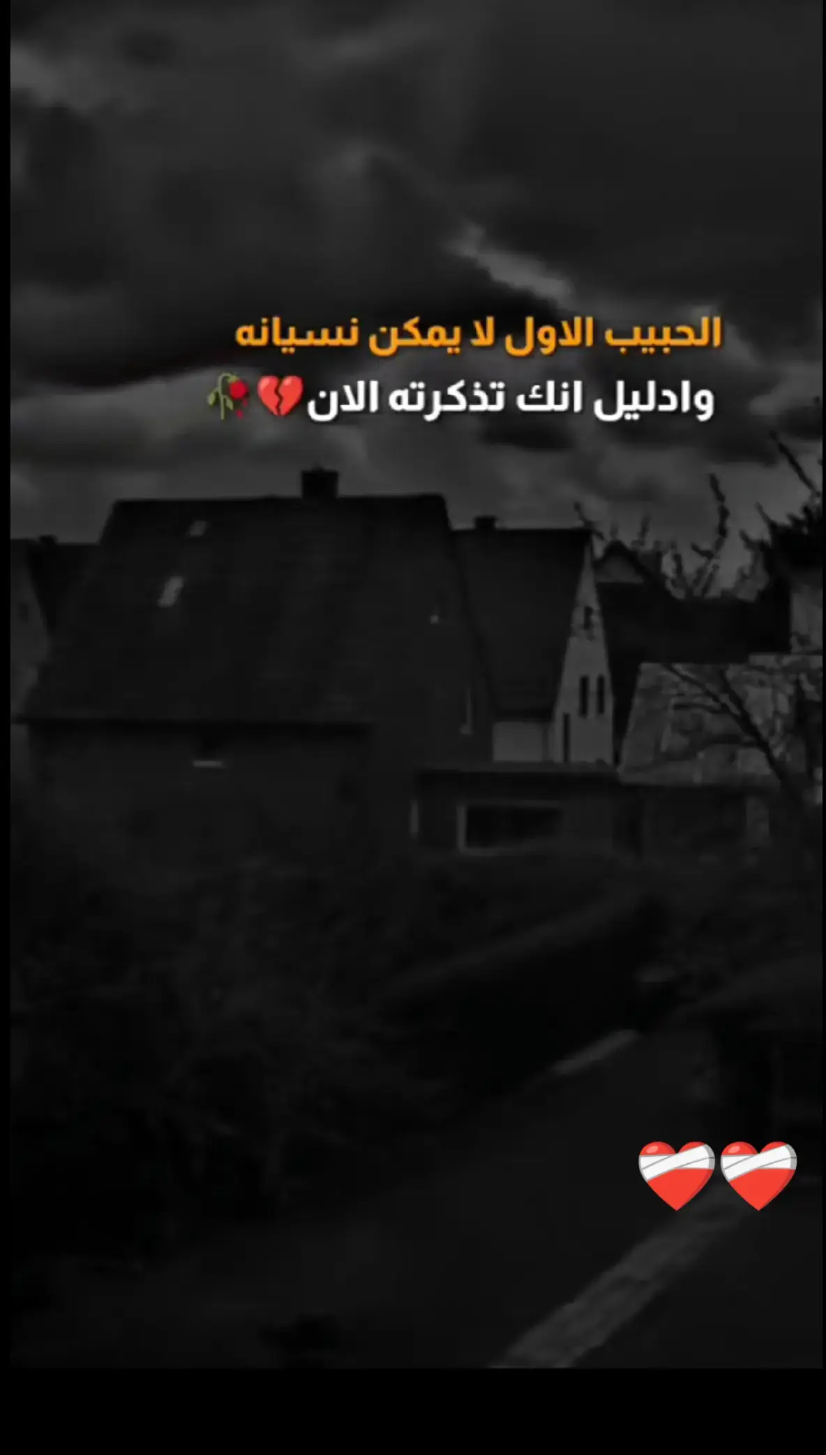 ومــــٓــا الﺢـــٓـب الا للحــــٓــبيب الاول💔#اقتباسات #مجرد_ذووقツ🖤🎼 #🖤🥀 #ستوريات #تركيا_انطاليا_سيريك❤️🦋🦋 