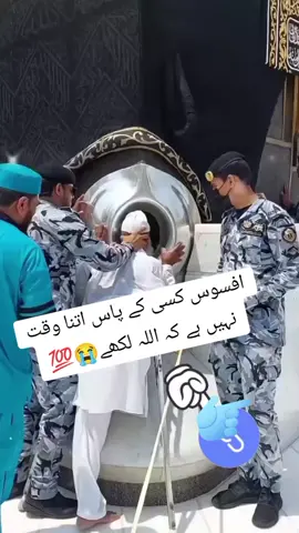 #foryoupage❤️❤️ #unfreezeɪmyaccount #fypシ゚viral🖤video #hajj2024🕋🤲inshallah #viewsproblem😓😓😓💯💔 #unfreezemyaccount 