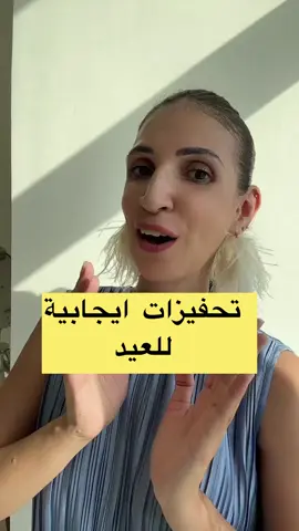 كل سنة و انتو طيبين 💜