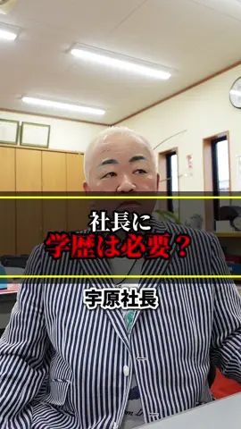 社長になるのを諦めている人は最後まで見て #社長と部下 #警備員 #警備会社