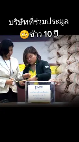 ตัวใคร ตัวมัน นะจ้ะ 🙂 ในเมื่อขบวนการตรวจสอบบอกว่ากินได้ 🇹🇭 คนไทยก็ดูแลตัวเองแล้วกัน #เพื่อไทย #ข้าว10ปี #ข้าวยิ่งลักษณ์ #จํานําข้าว 