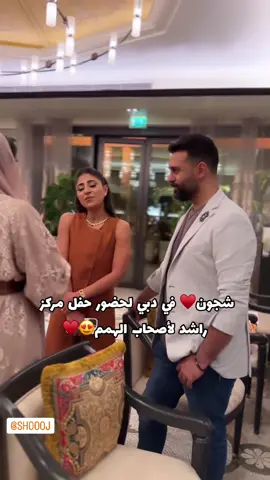 @Shoojishere #شجون #شجون_الهاجري #شوجي #مسلسل_غسيل #البحرين #مهرجان_الدانه_للدراما #مركز_راشد_لأصحاب_الهمم #دبي #عيد_الاضحى 